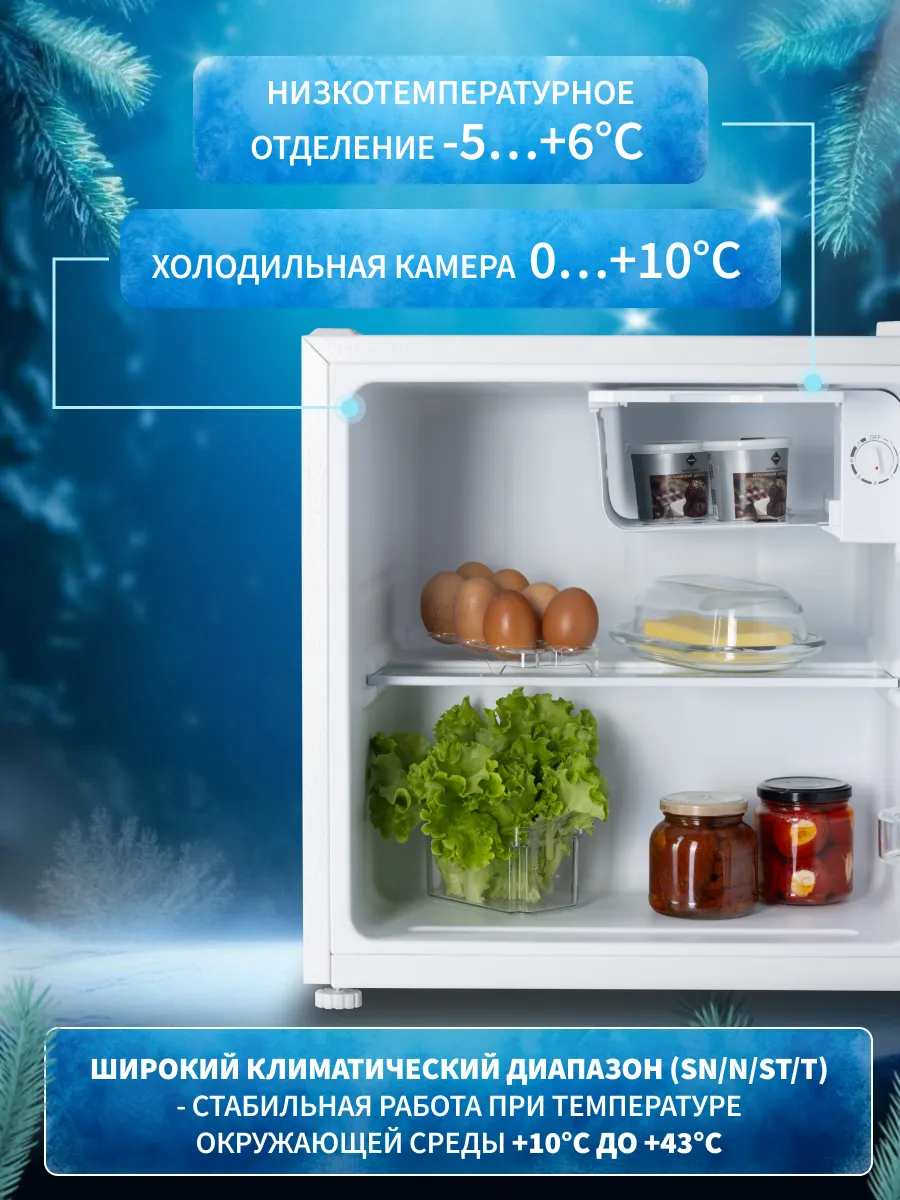 Холодильник NORD NS 50 W однокамерный, с НТО, 47 л, белый