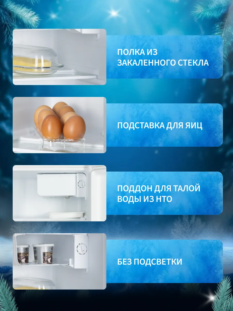 Холодильник NORD NS 50 W однокамерный, с НТО, 47 л, белый